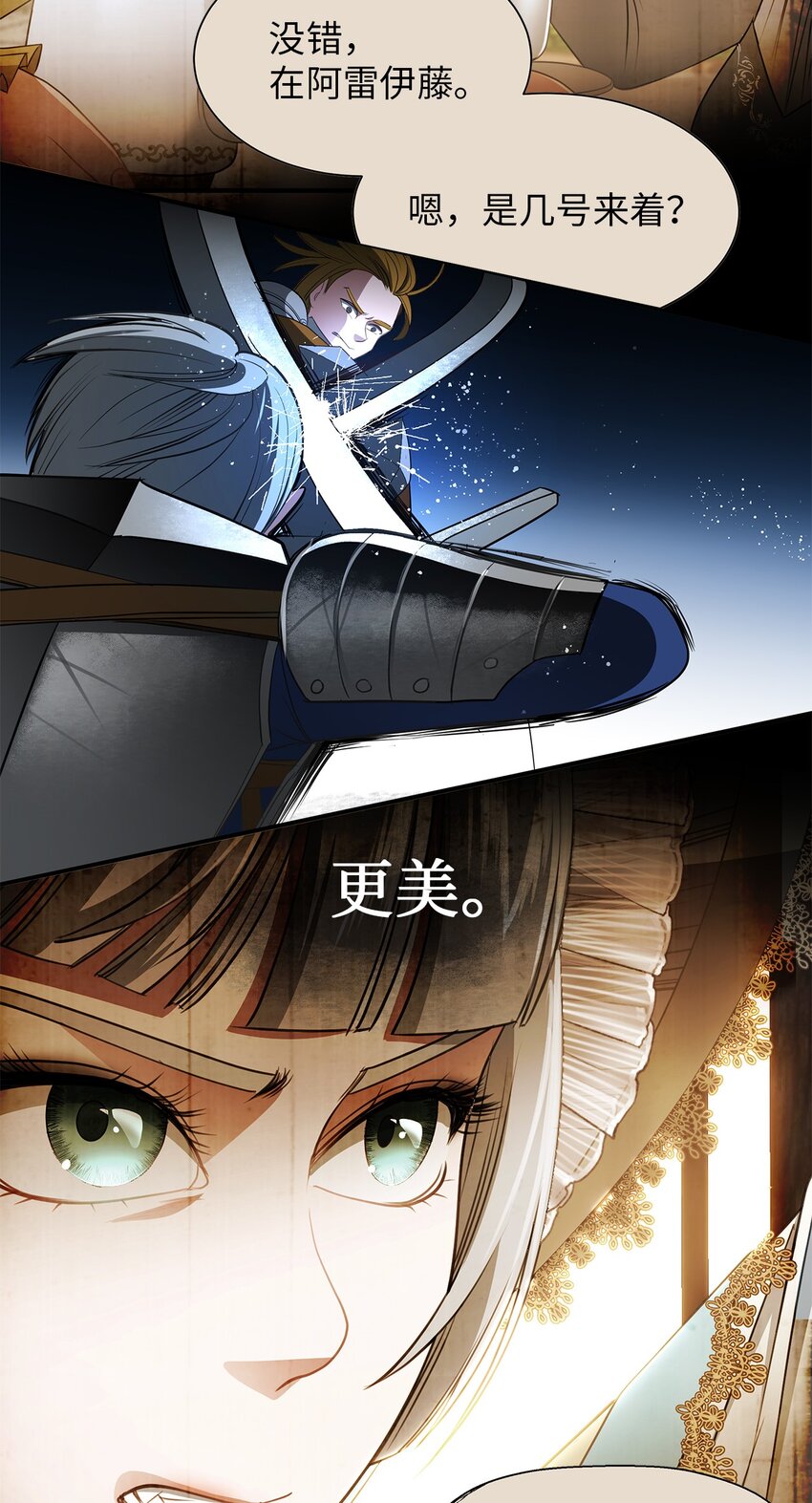 39 美貌的作用(1/2)-第39话