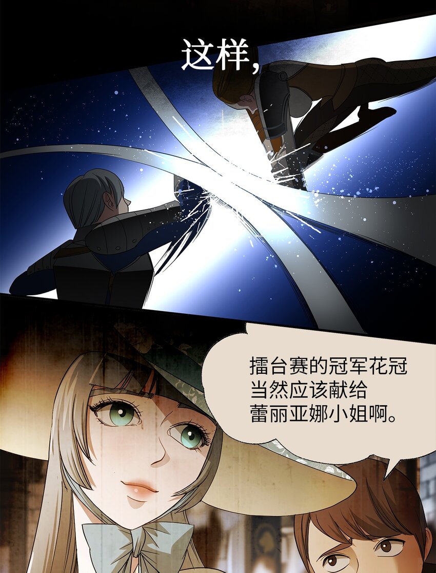 39 美貌的作用(1/2)-第39话