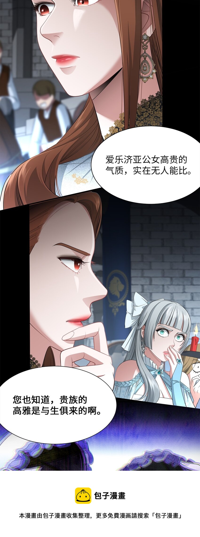 39 美貌的作用(1/2)-第39话