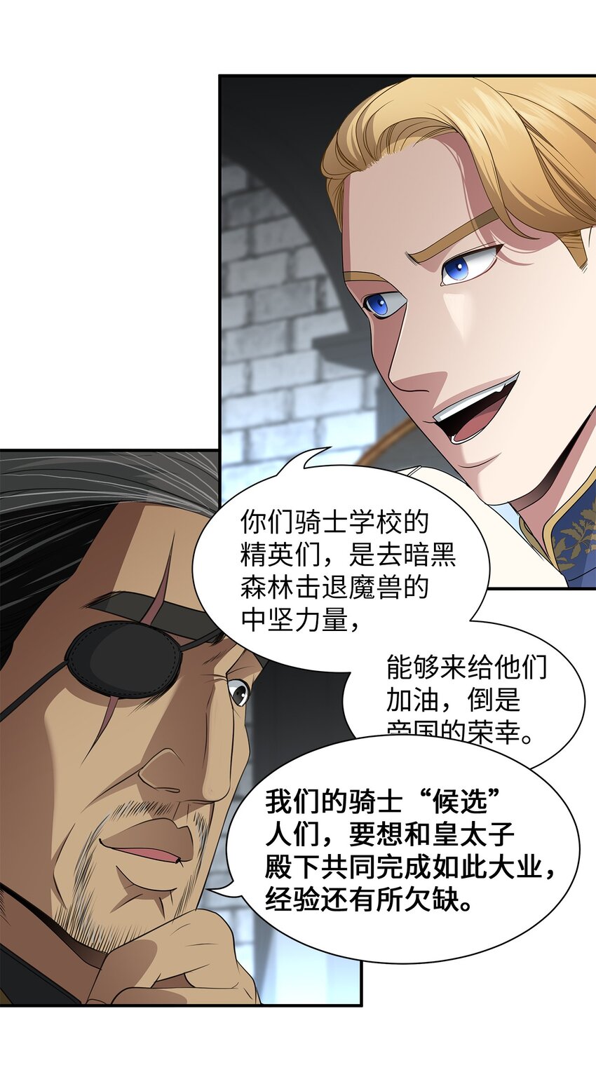 39 美貌的作用(1/2)-第39话