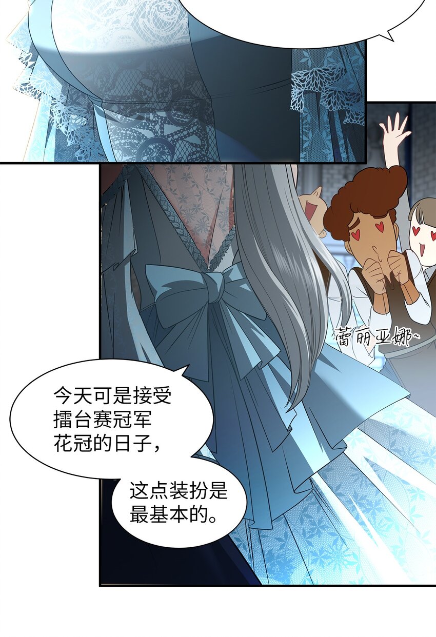 39 美貌的作用(1/2)-第39话