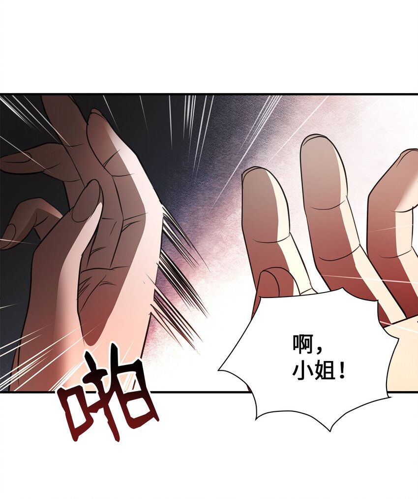 05 英雄救美(1/2)-第5话
