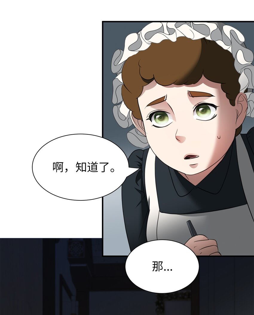 05 英雄救美(1/2)-第5话