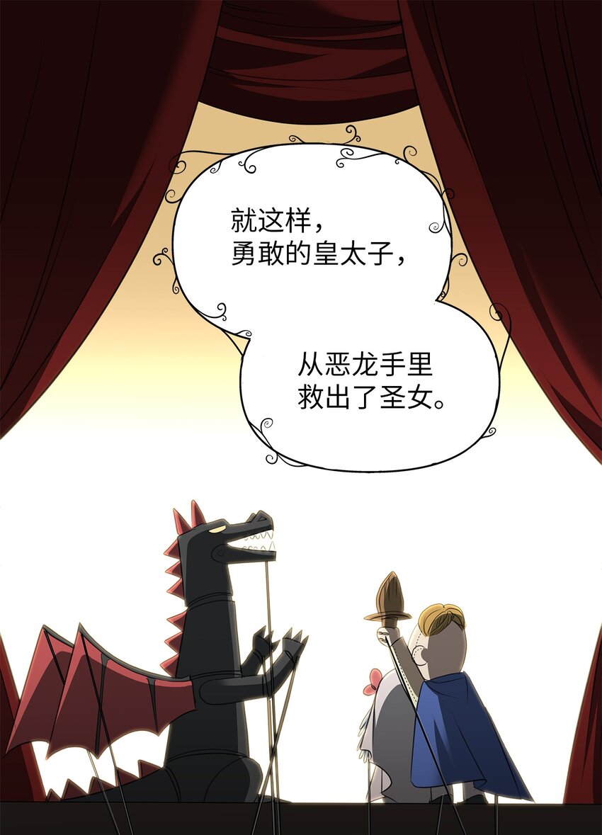 05 英雄救美(1/2)-第5话