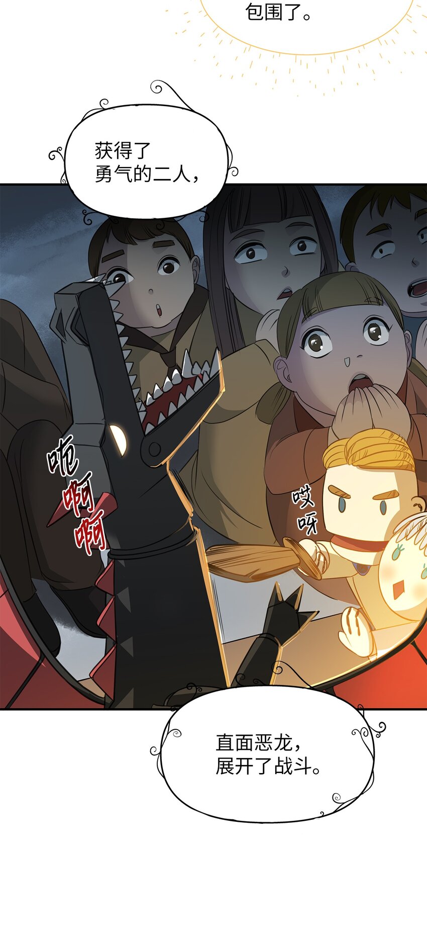 05 英雄救美(1/2)-第5话