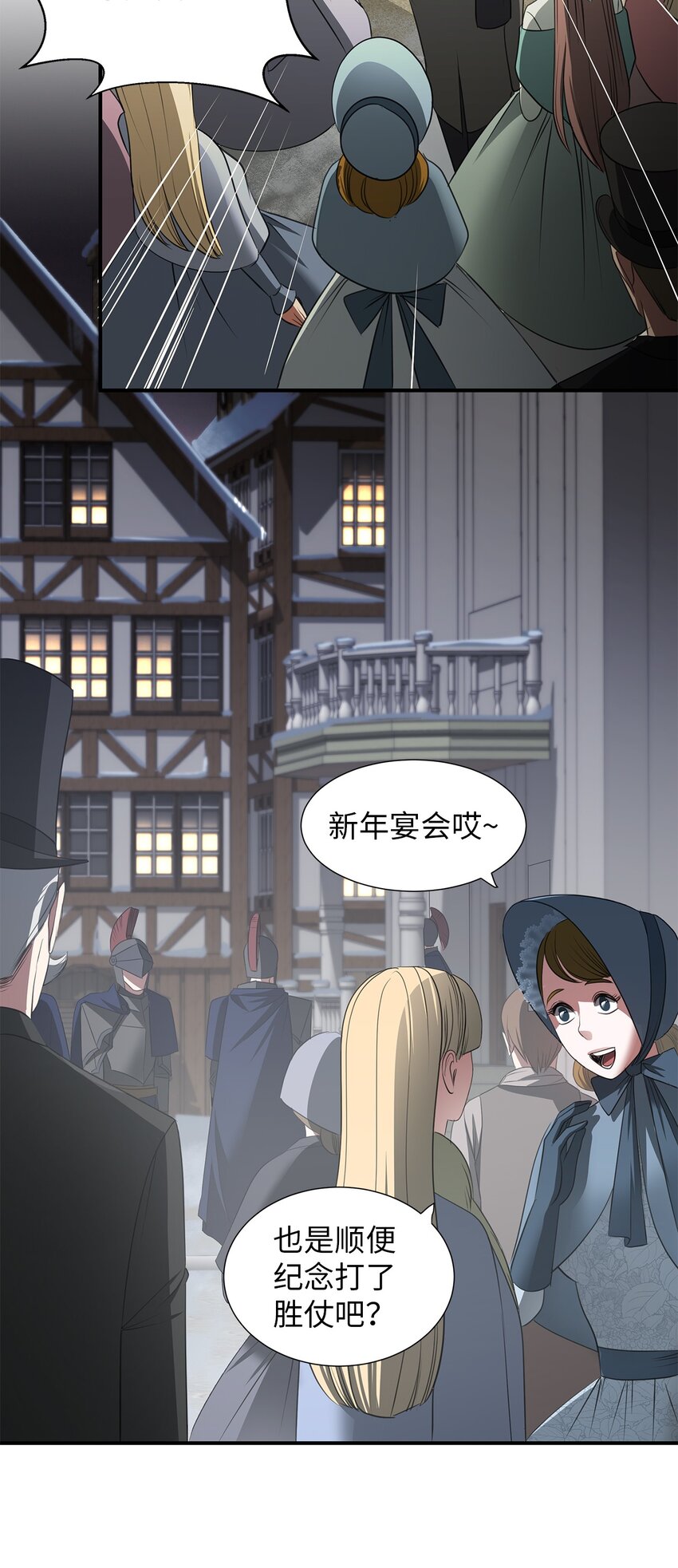 05 英雄救美(1/2)-第5话