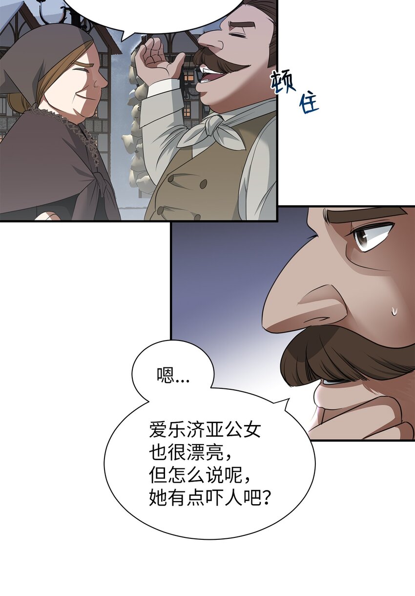05 英雄救美(1/2)-第5话
