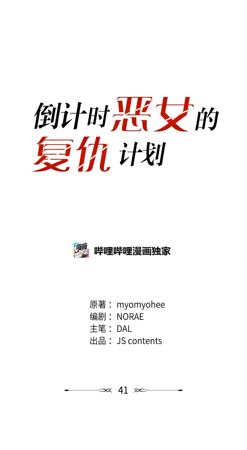 41 获胜(1/2)-第41话