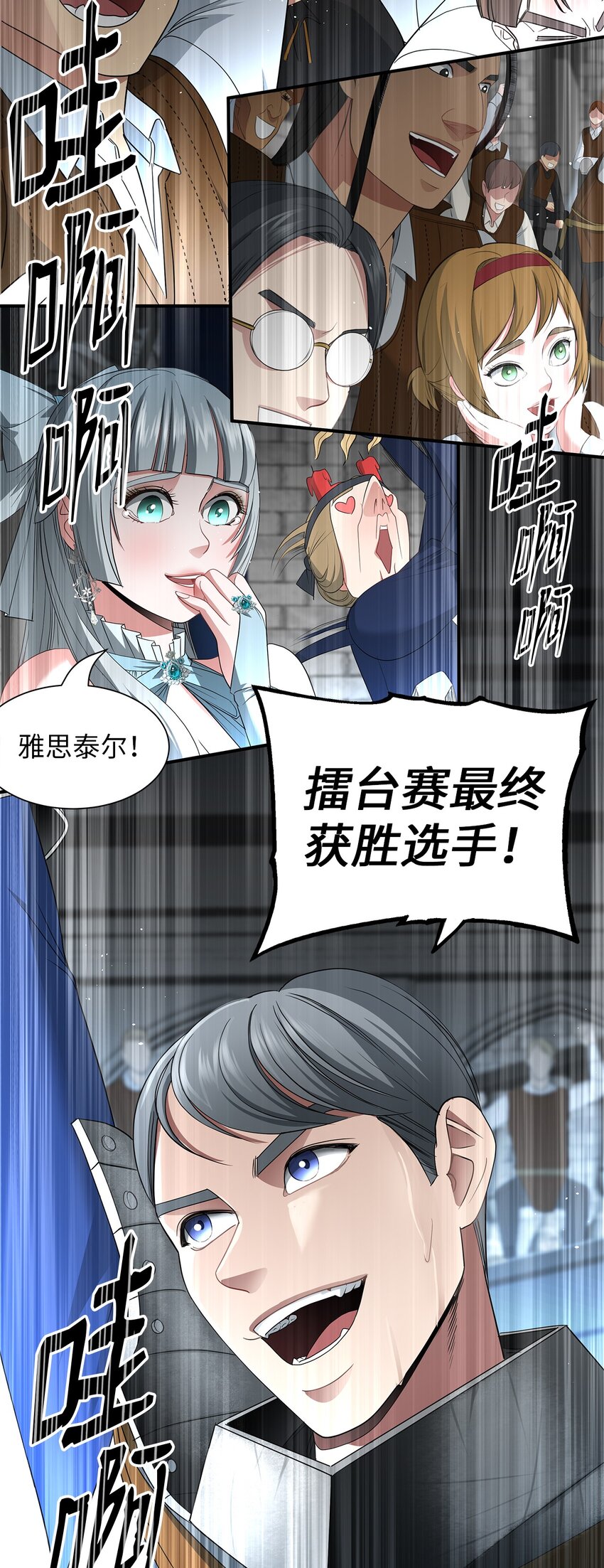 41 获胜(1/2)-第41话