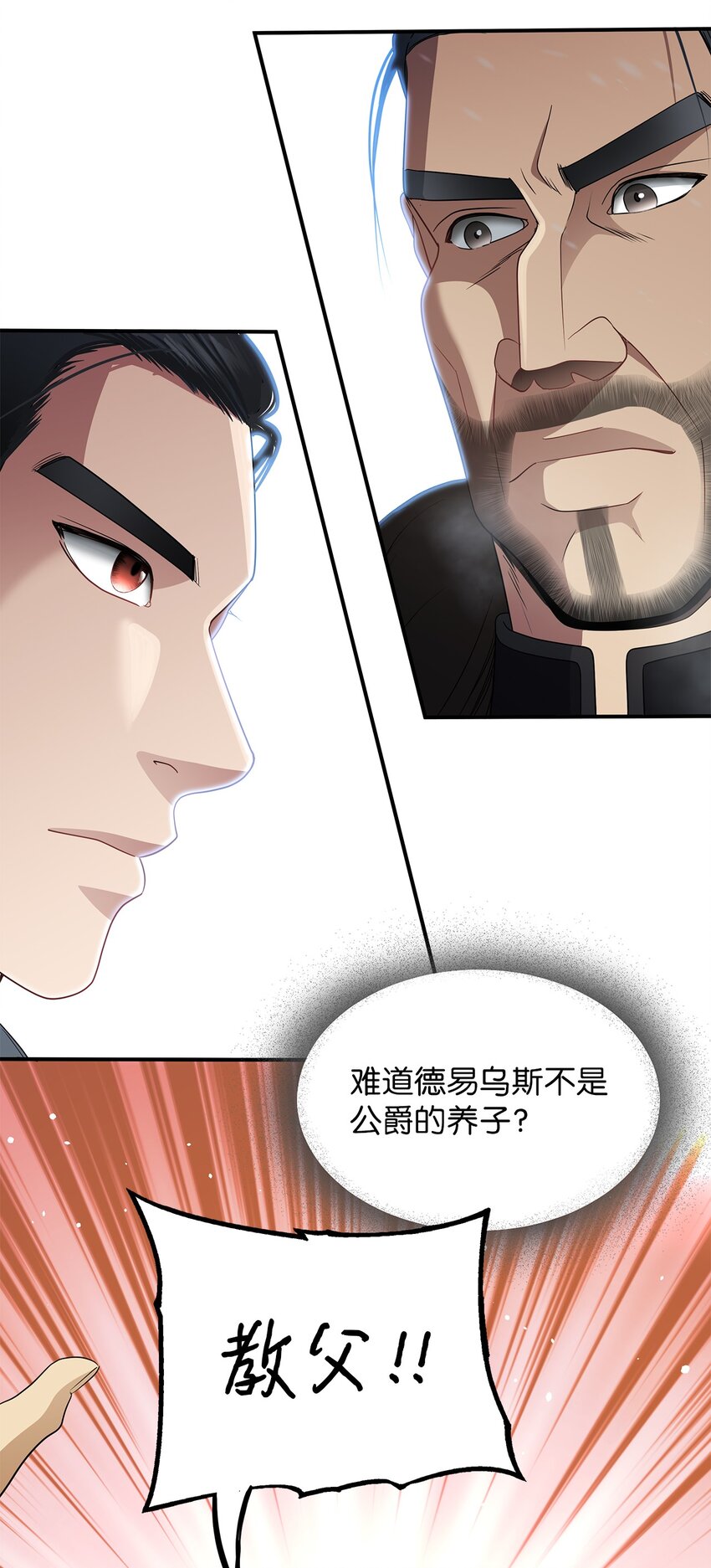 43 再次背叛(1/2)-第43话