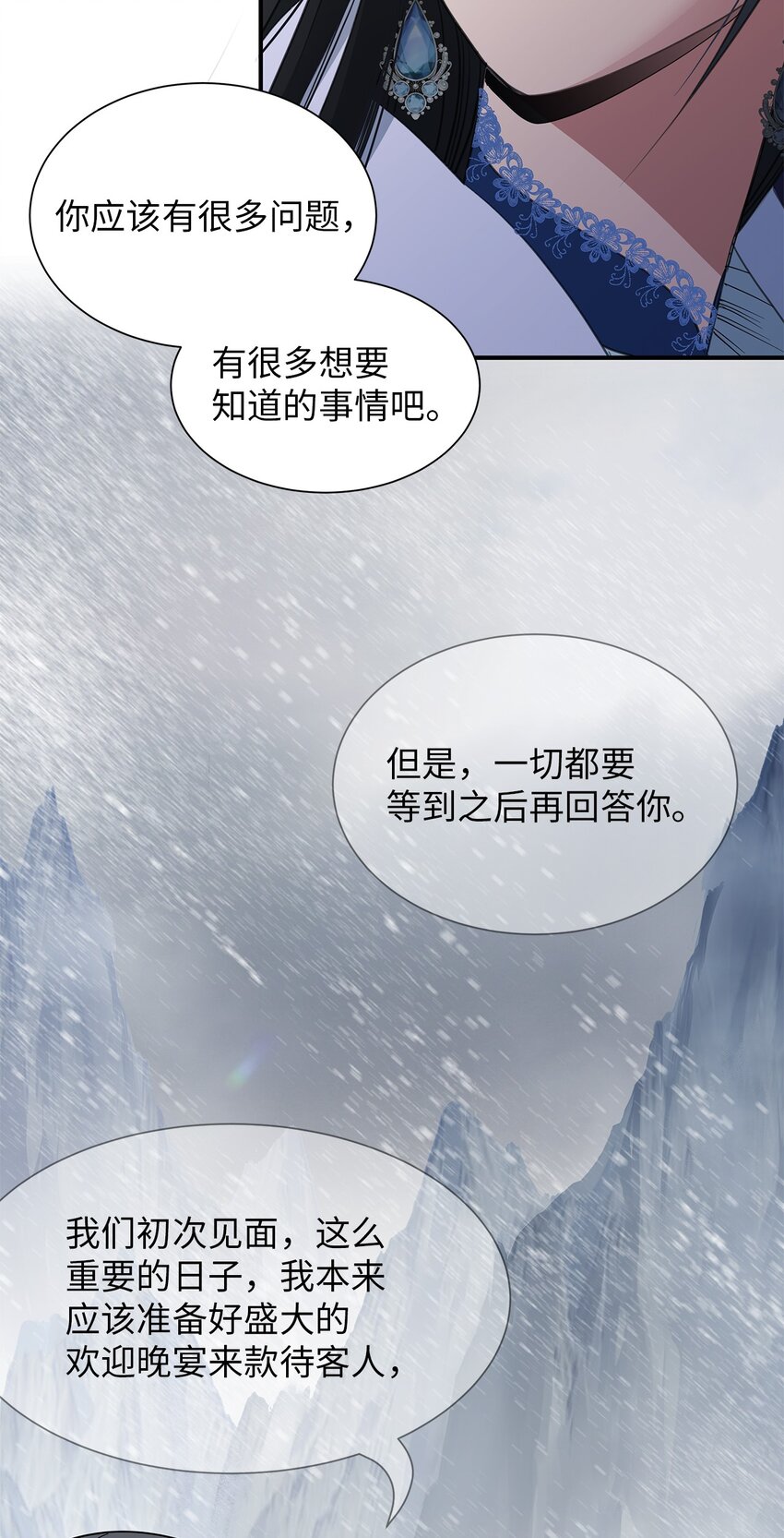 43 再次背叛(1/2)-第43话