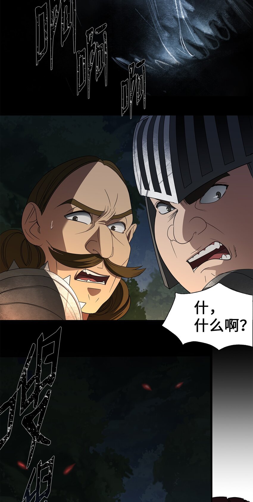 43 再次背叛(1/2)-第43话