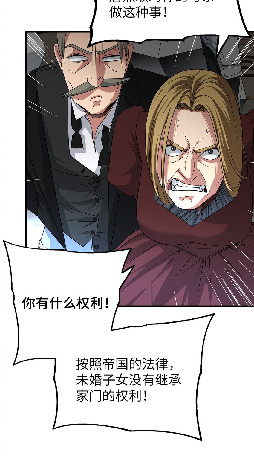 47 正面对峙-第47话