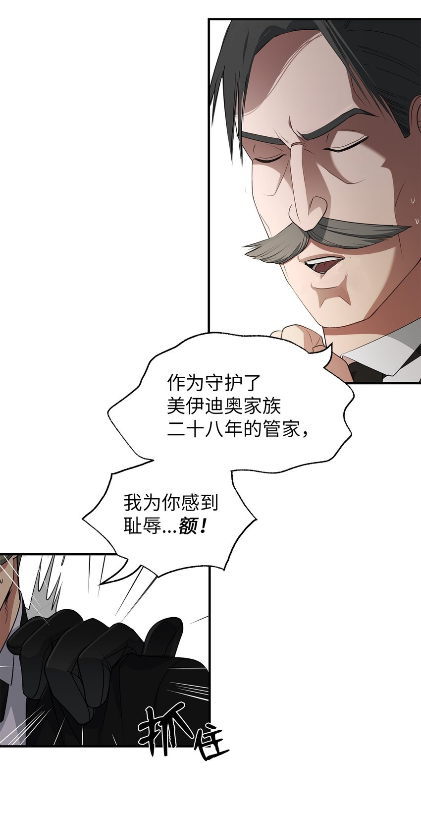 47 正面对峙-第47话