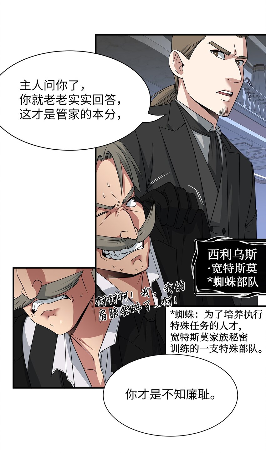 47 正面对峙-第47话