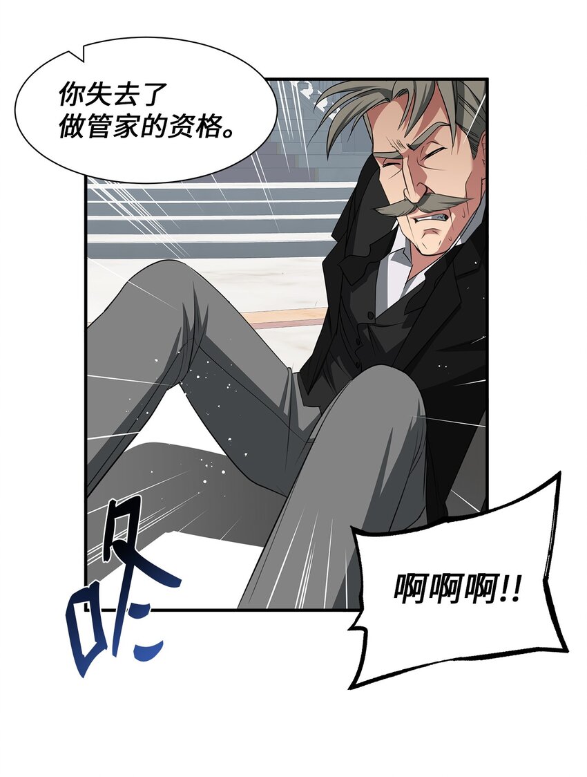 47 正面对峙-第47话
