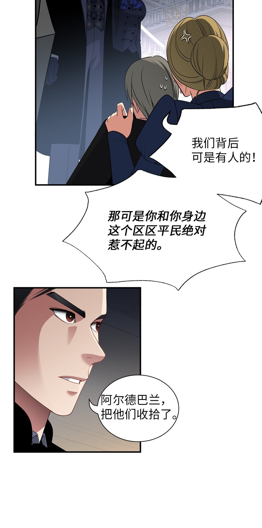47 正面对峙-第47话