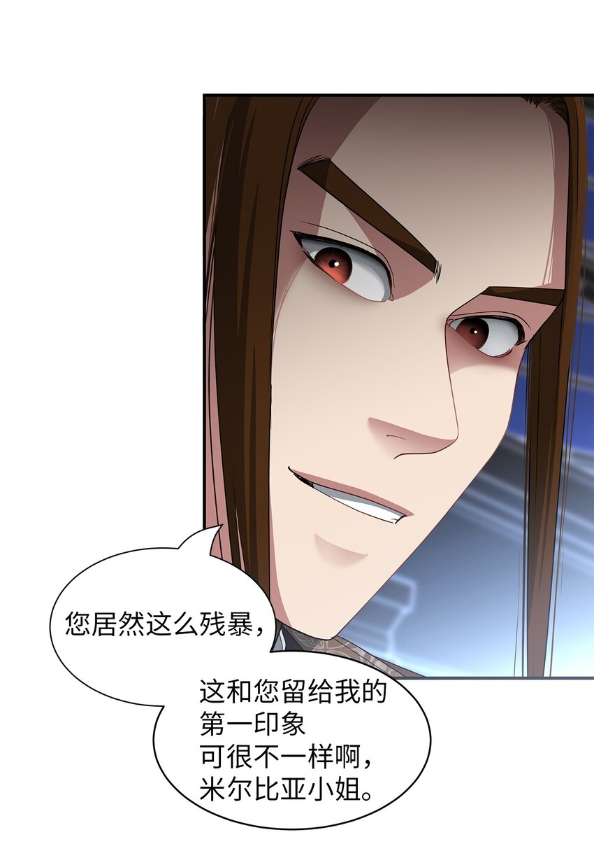 47 正面对峙-第47话