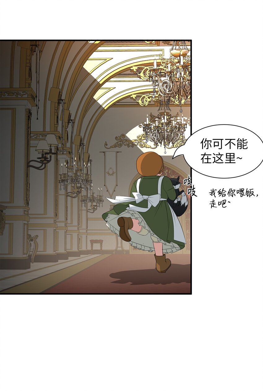 49 约定见面-第49话