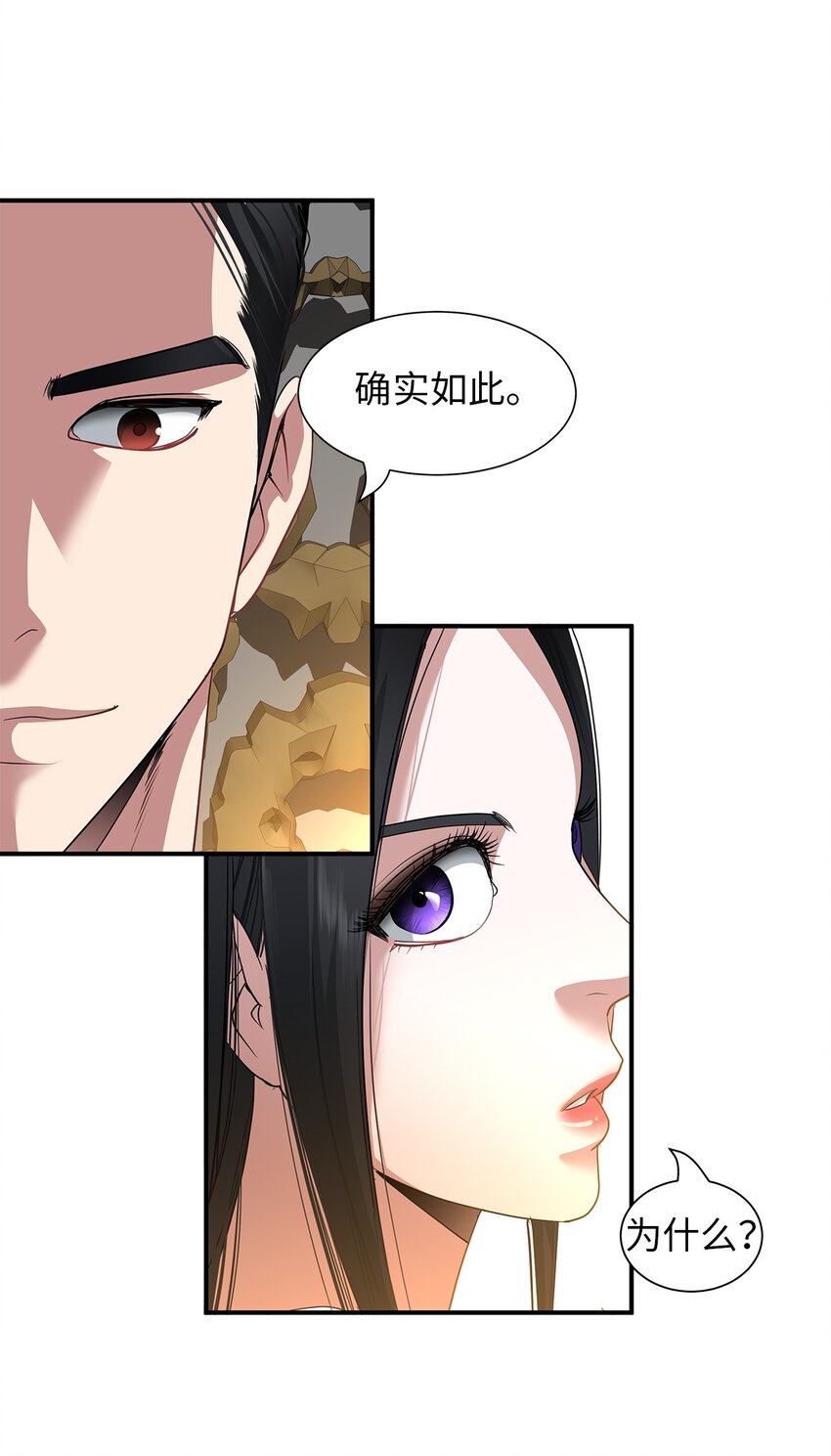 49 约定见面-第49话