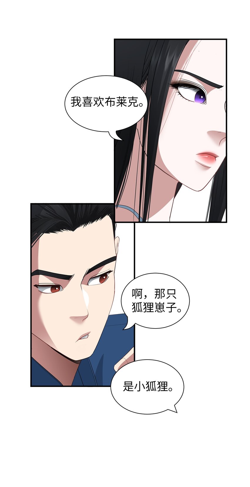 49 约定见面-第49话