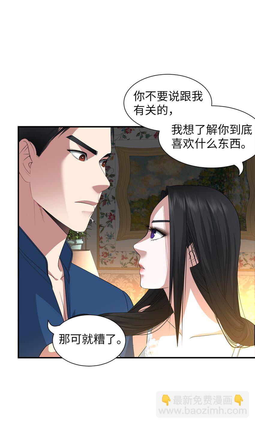 49 约定见面-第49话