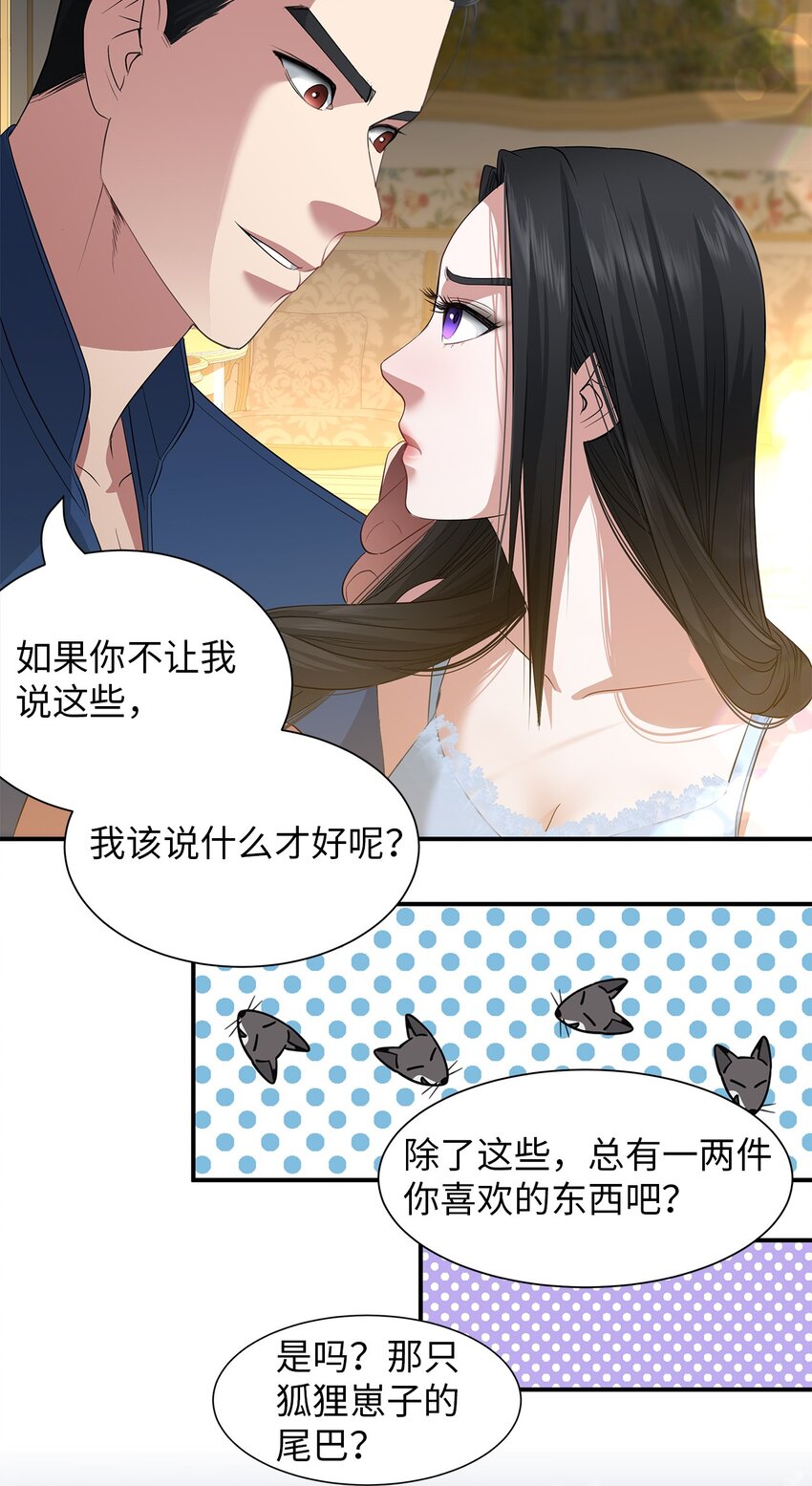 49 约定见面-第49话