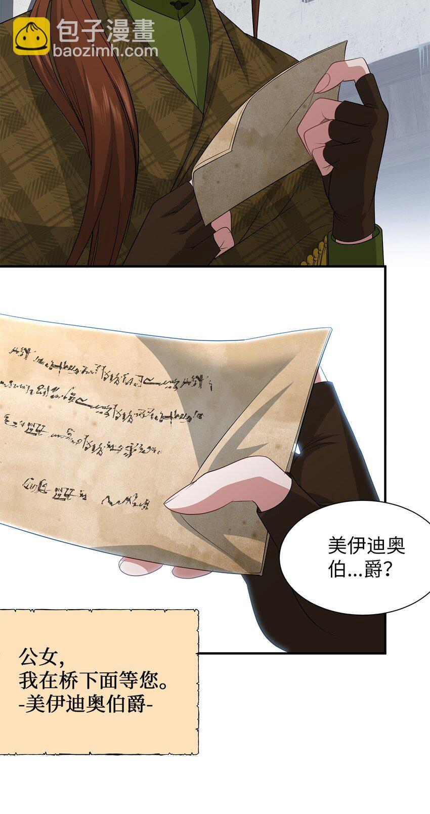 49 约定见面-第49话