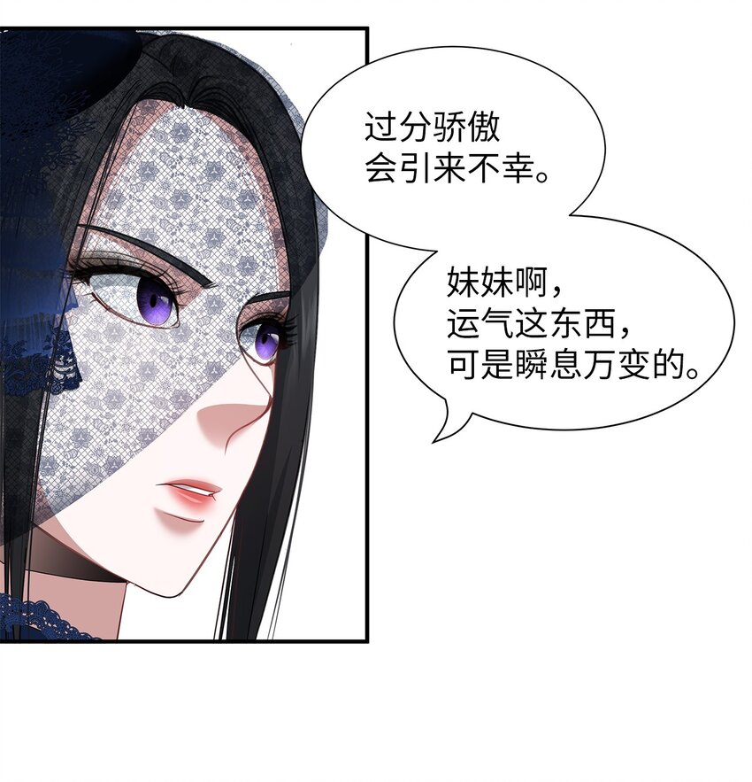 51 派对上的角逐(1/2)-第51话