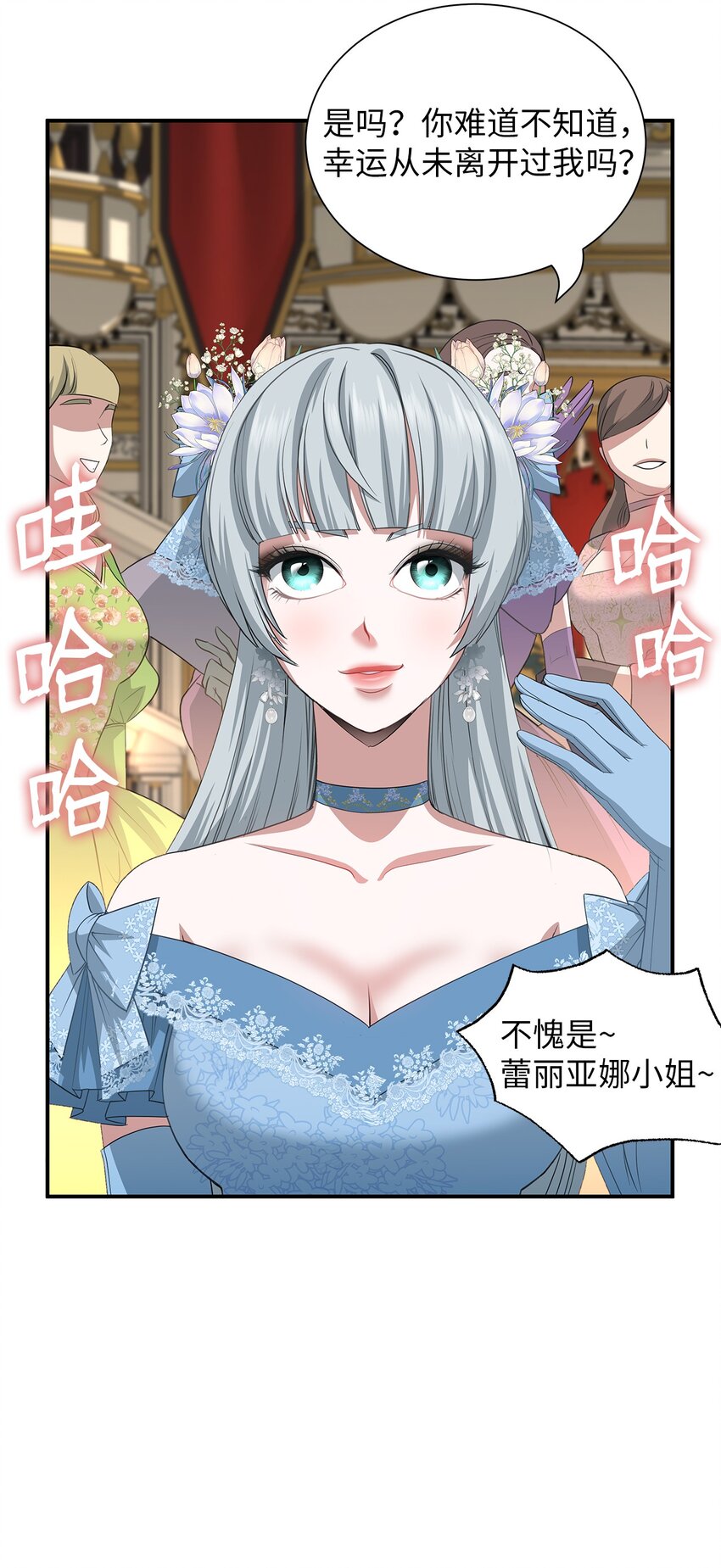 51 派对上的角逐(1/2)-第51话