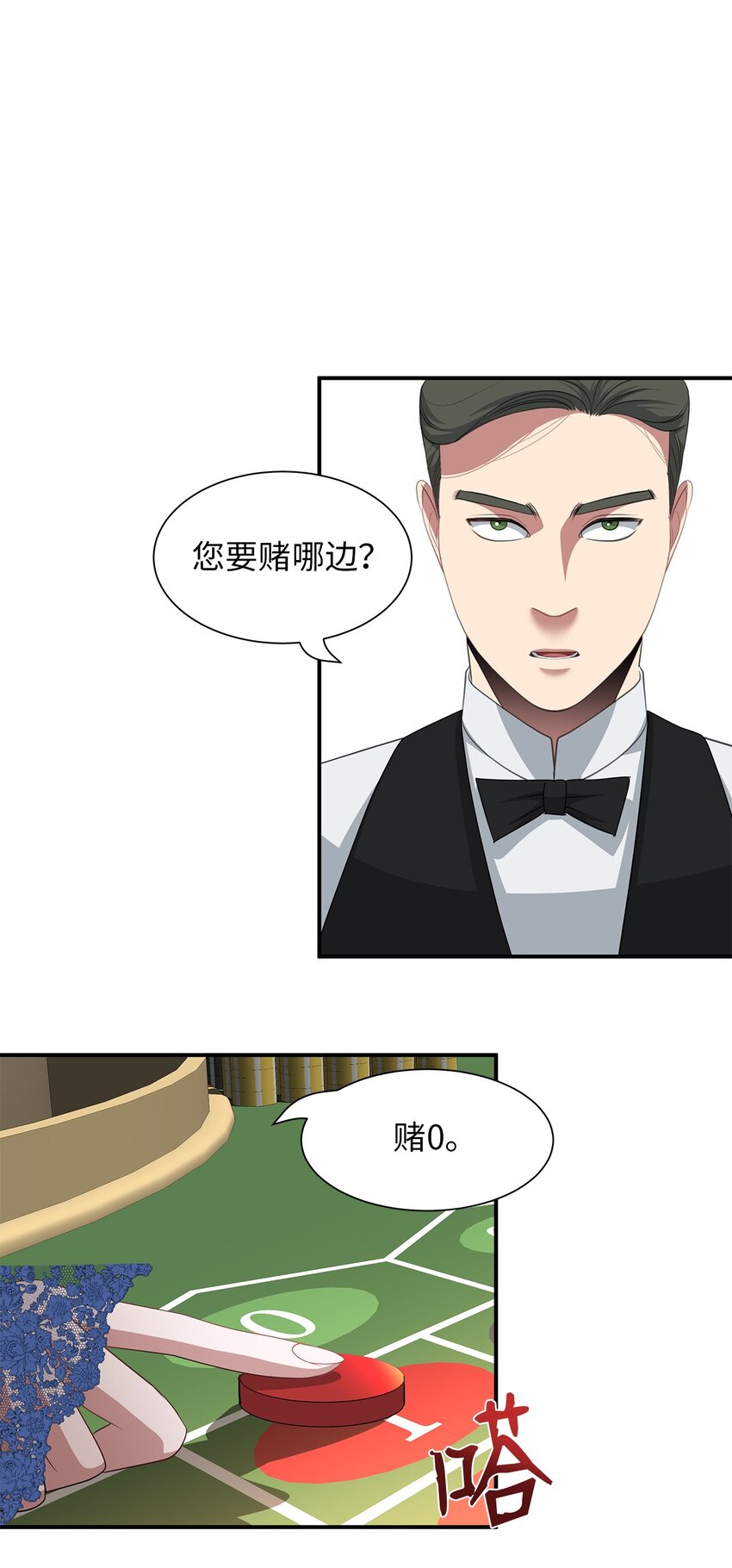 51 派对上的角逐(1/2)-第51话