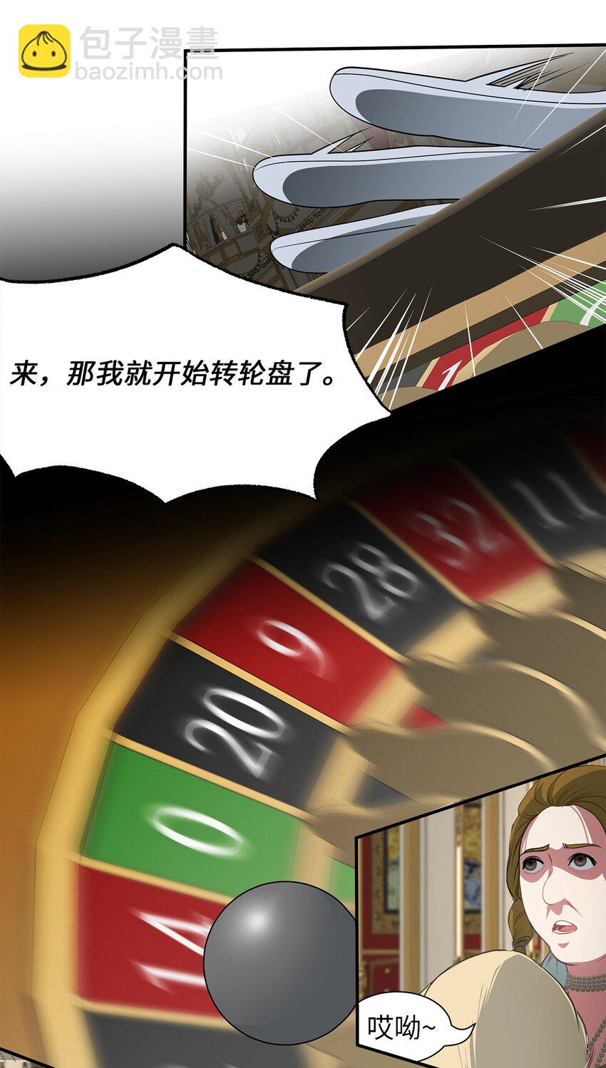 51 派对上的角逐(1/2)-第51话
