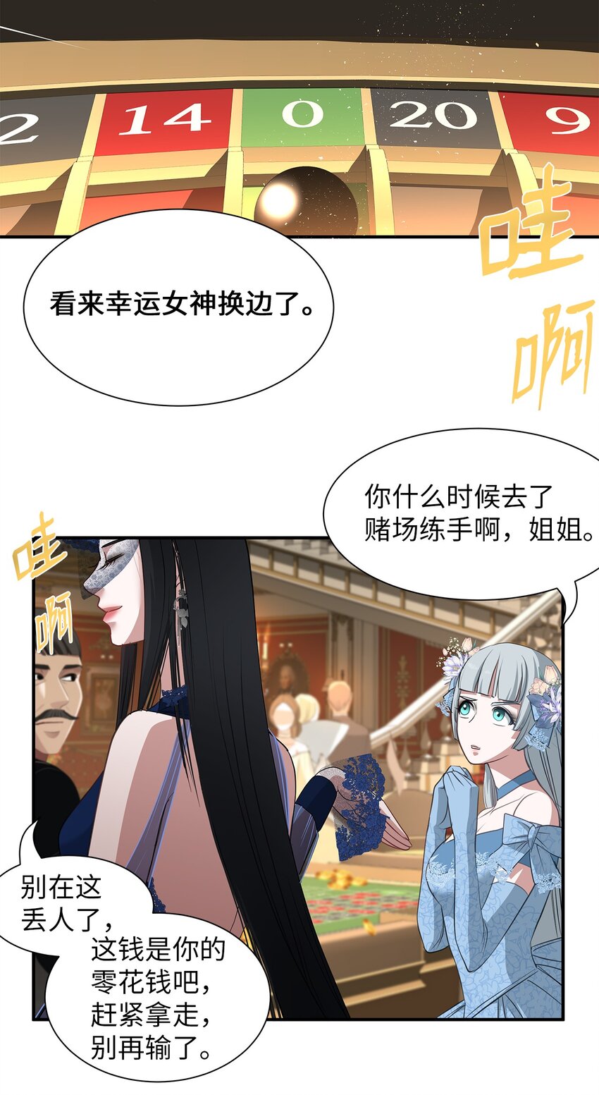 51 派对上的角逐(1/2)-第51话