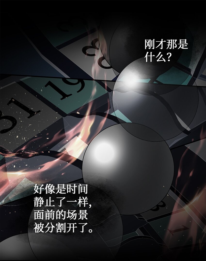 51 派对上的角逐(1/2)-第51话