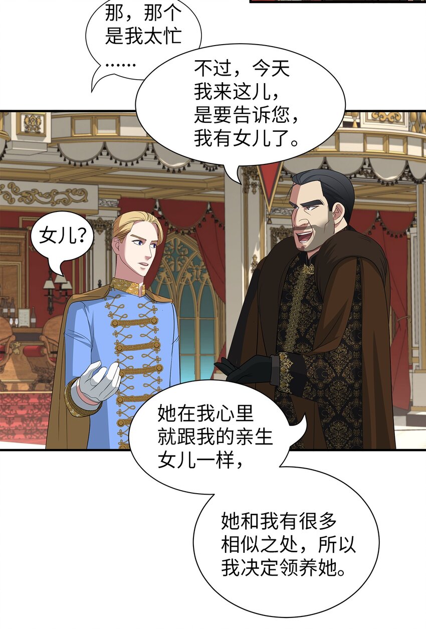 51 派对上的角逐(1/2)-第51话