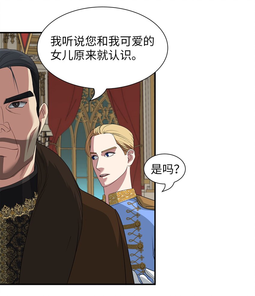 51 派对上的角逐(1/2)-第51话