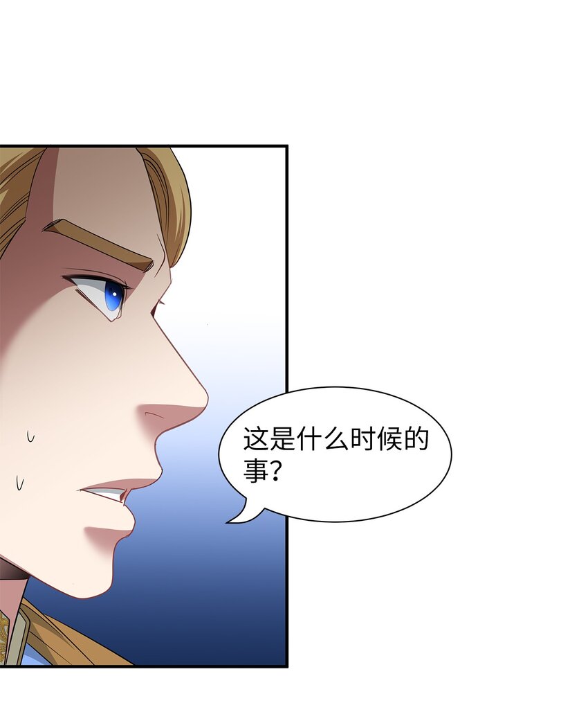 51 派对上的角逐(1/2)-第51话