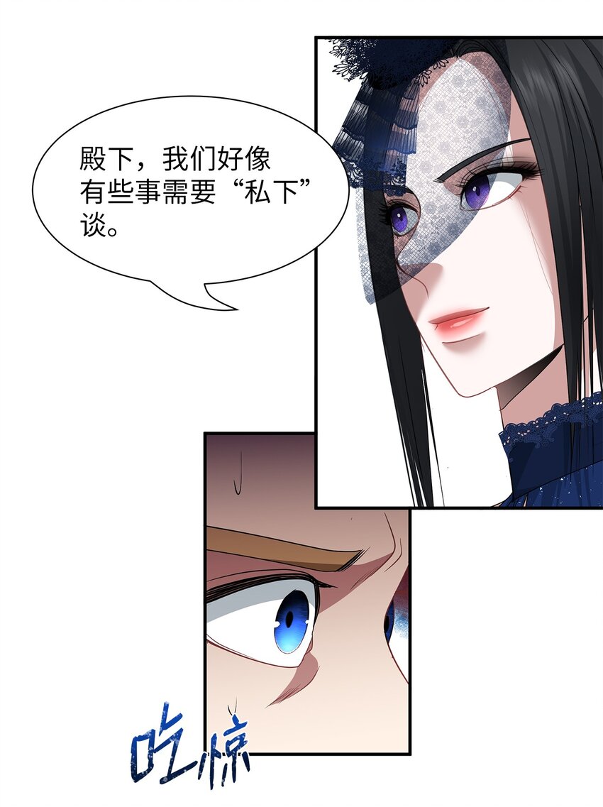 51 派对上的角逐(1/2)-第51话