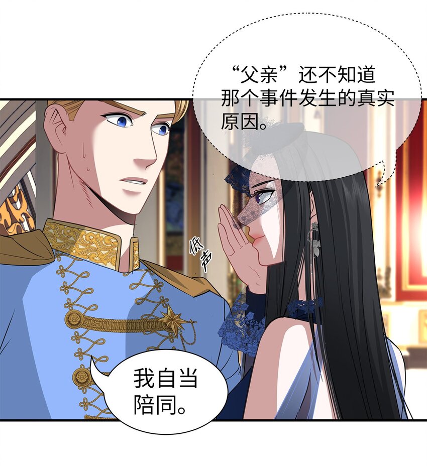 51 派对上的角逐(1/2)-第51话