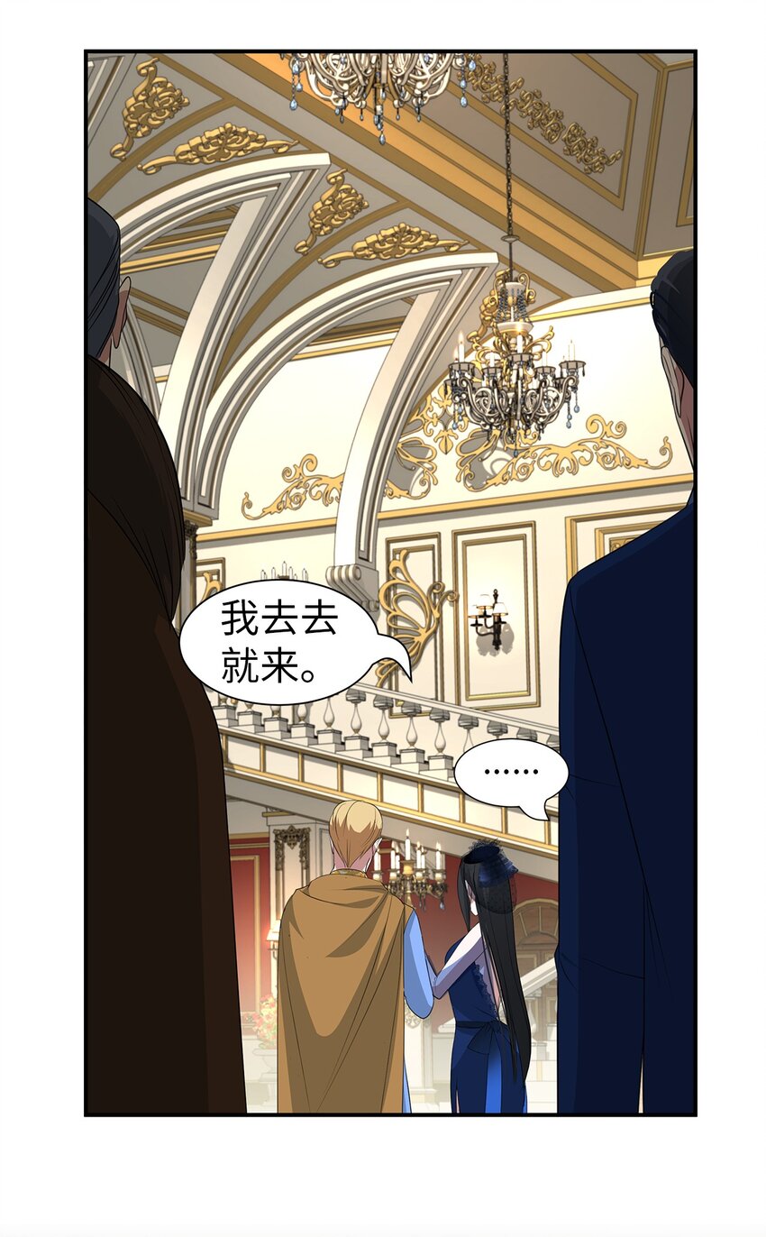 51 派对上的角逐(1/2)-第51话