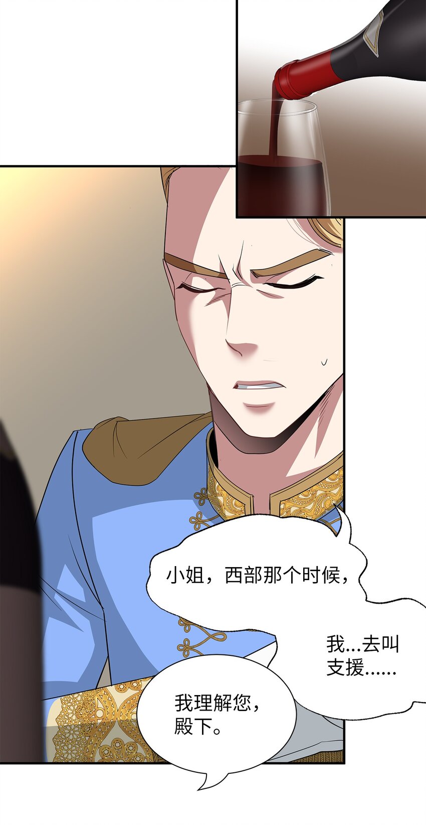 51 派对上的角逐(1/2)-第51话