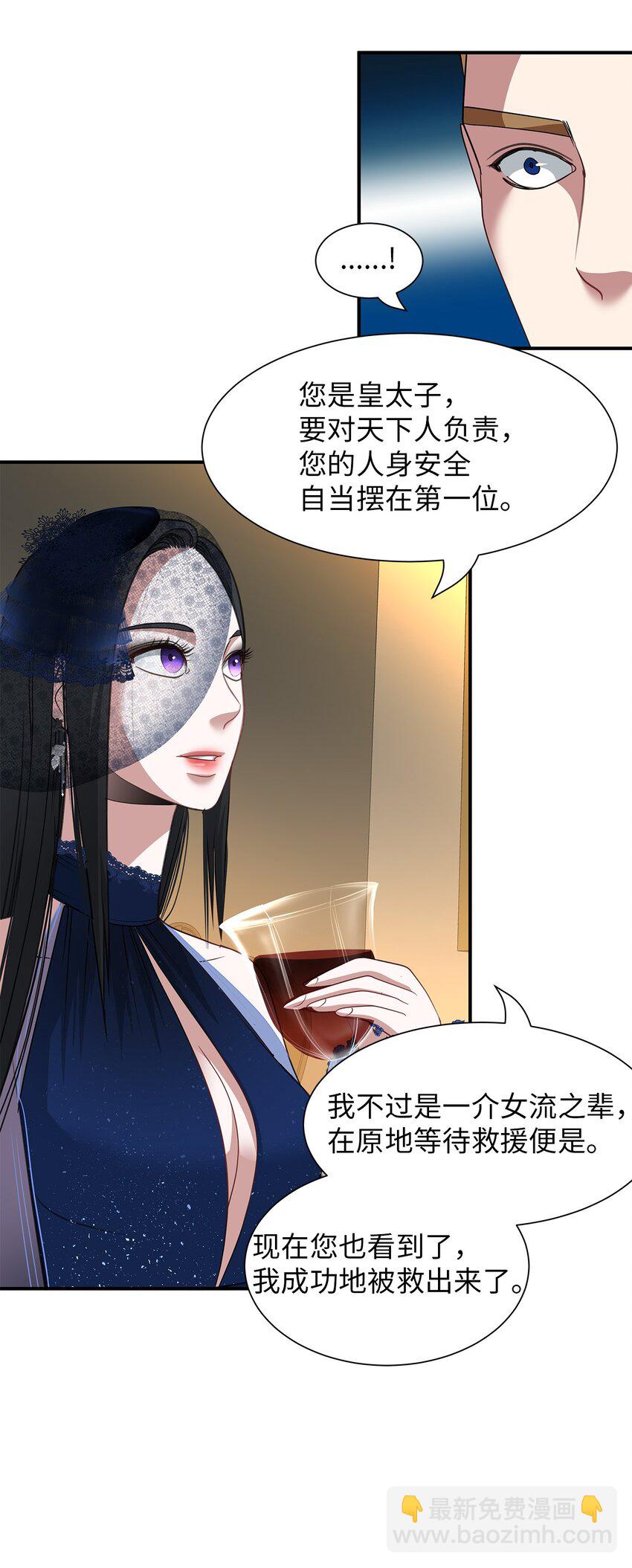 51 派对上的角逐(1/2)-第51话