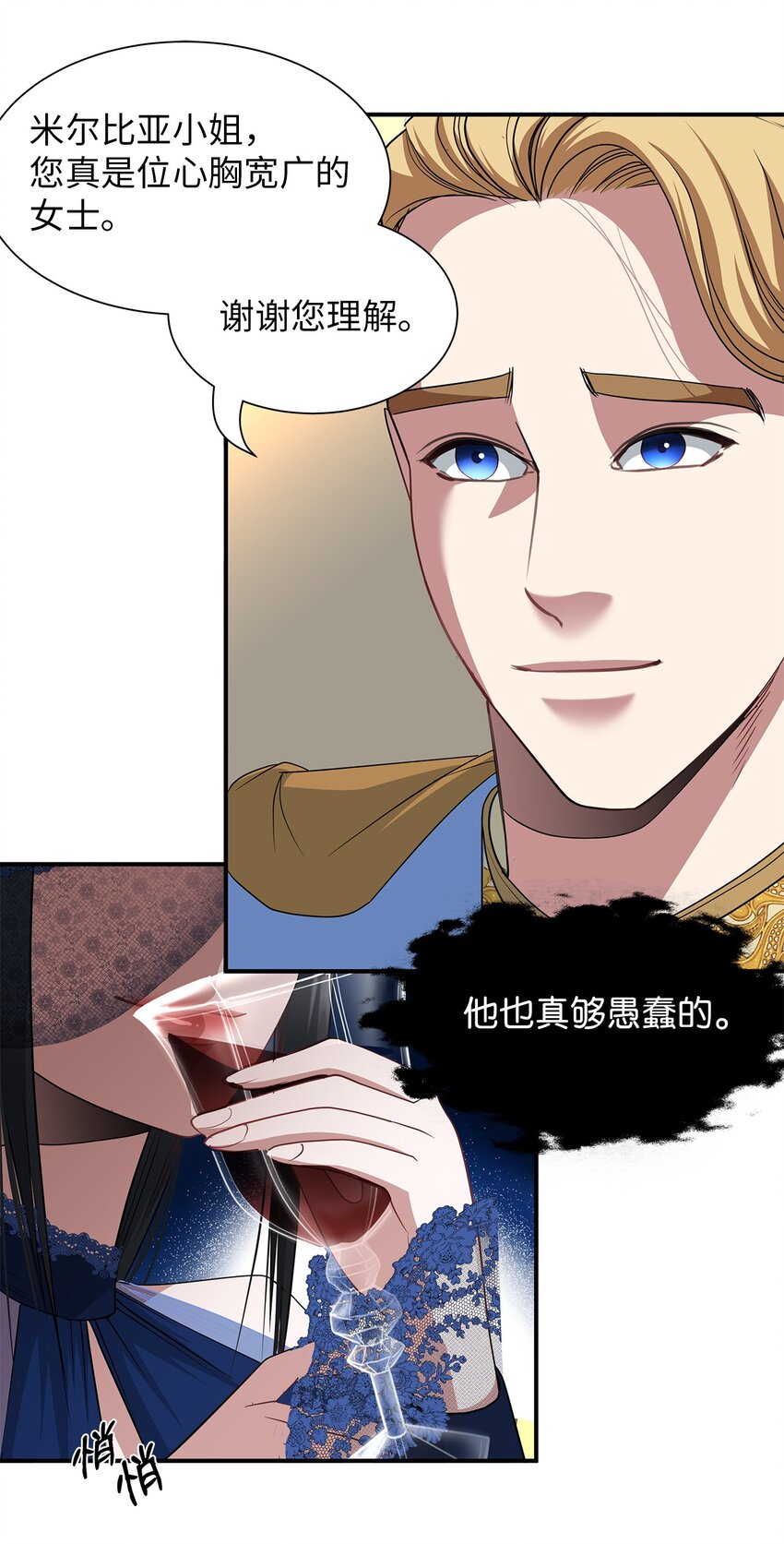 51 派对上的角逐(1/2)-第51话
