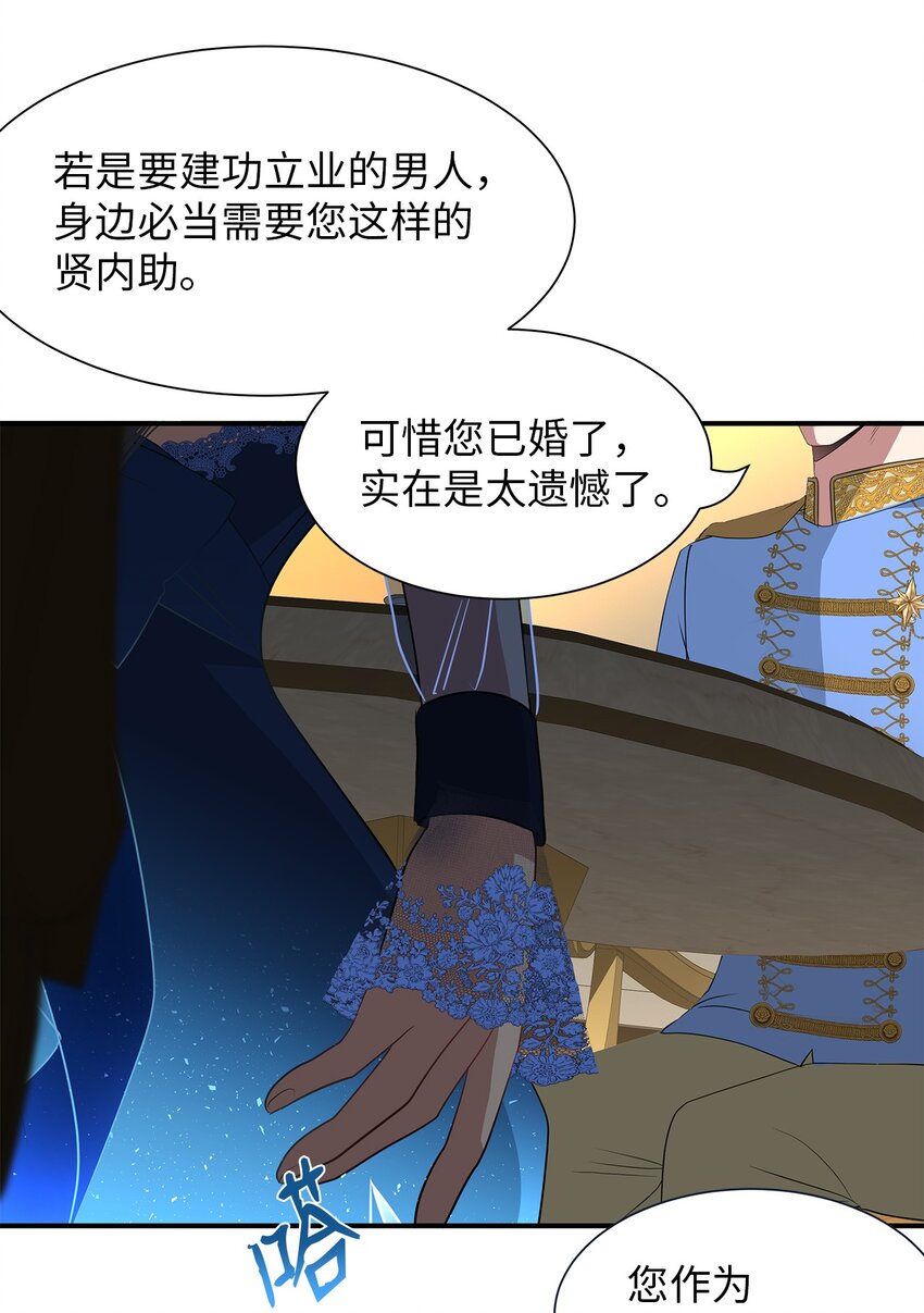 51 派对上的角逐(1/2)-第51话