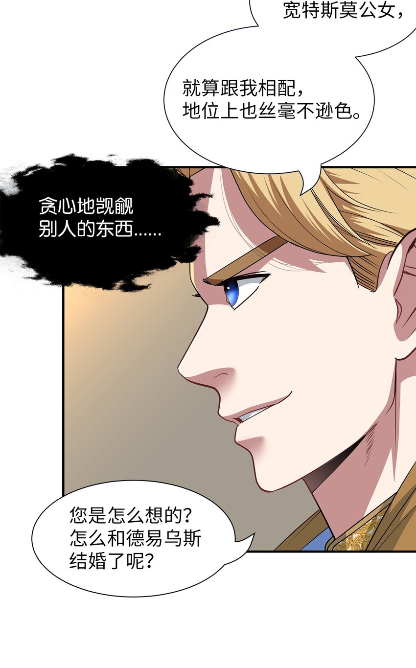 51 派对上的角逐(1/2)-第51话