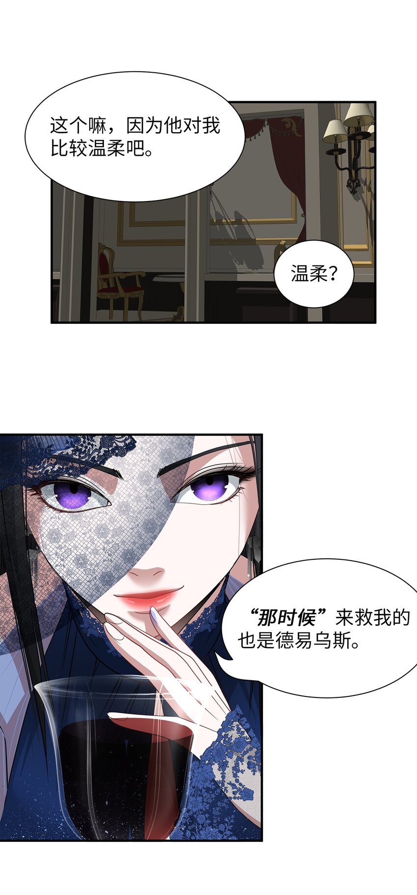 51 派对上的角逐(1/2)-第51话