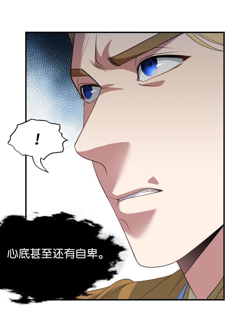 51 派对上的角逐(1/2)-第51话