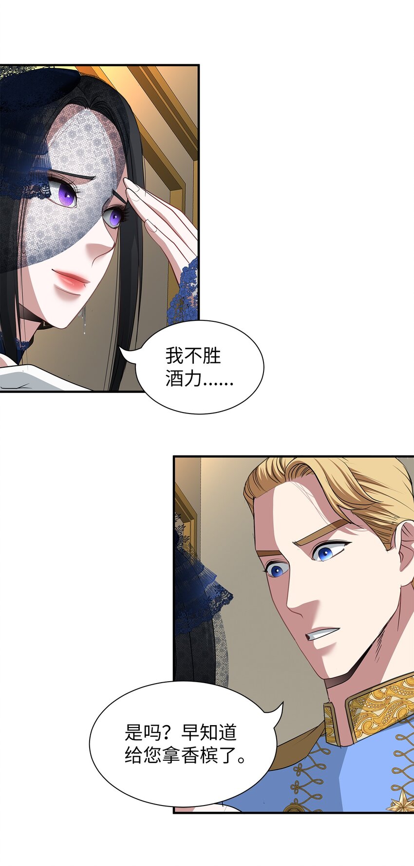 51 派对上的角逐(1/2)-第51话