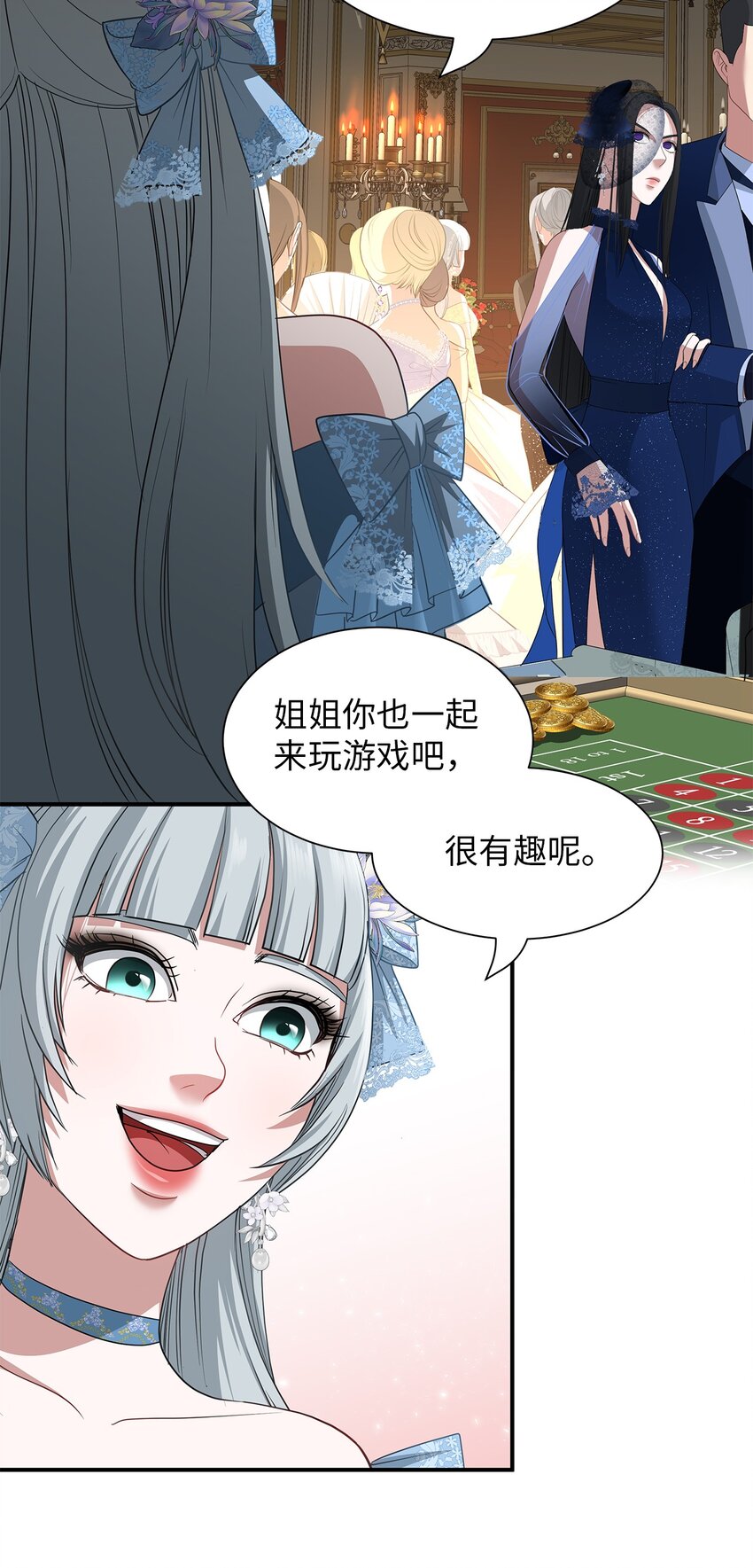 51 派对上的角逐(1/2)-第51话