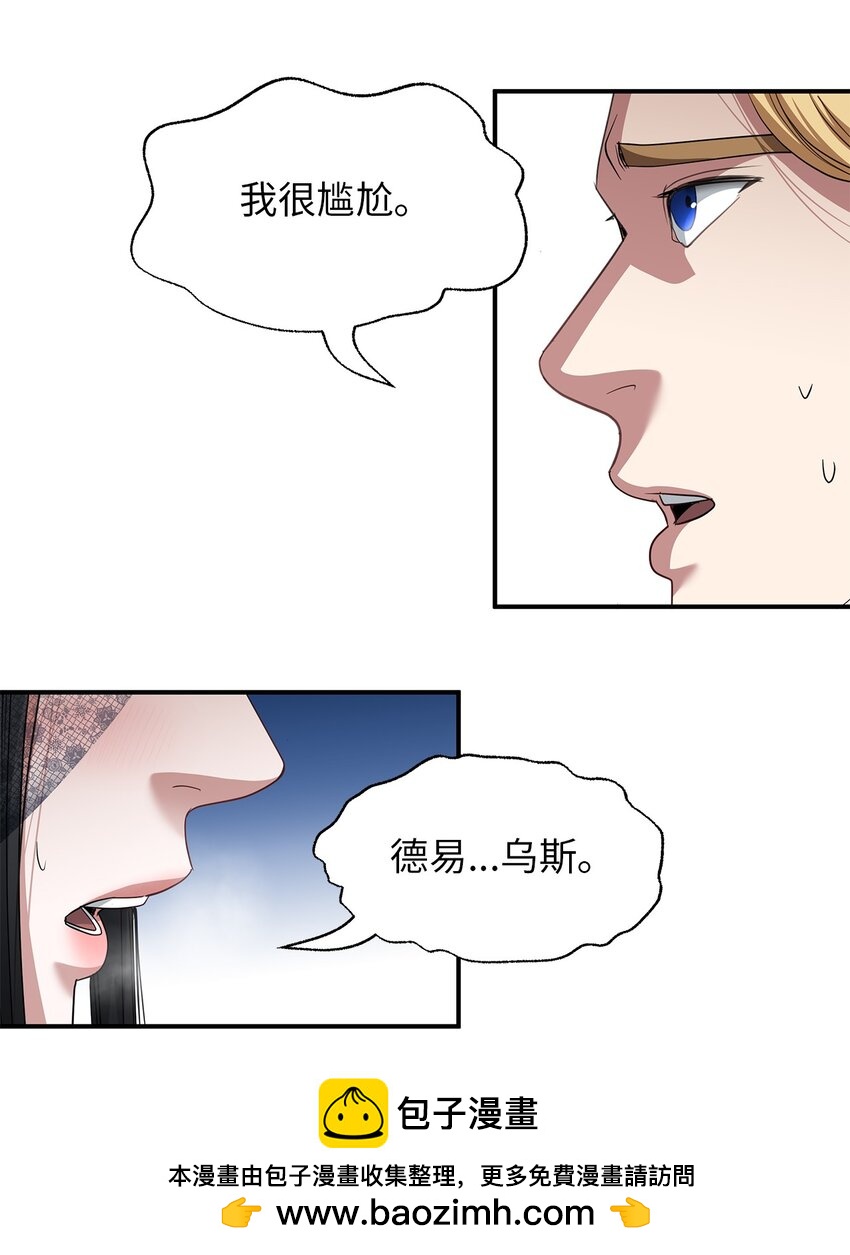 51 派对上的角逐(1/2)-第51话